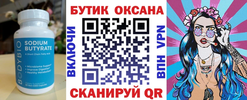 магазин наркотиков Певек БУТИРАТ бутандиол