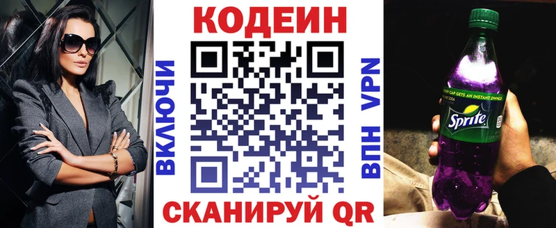 наркотики  Певек  Кодеиновый сироп Lean Purple Drank 